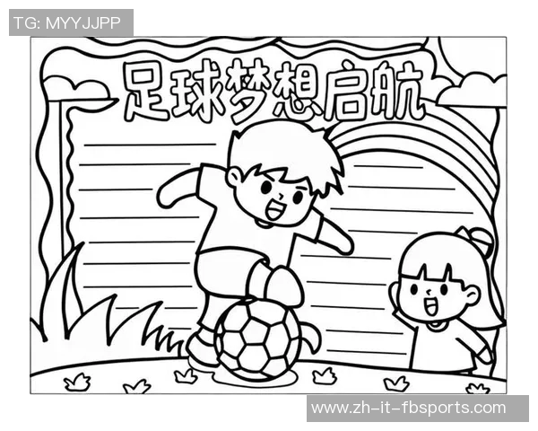 《小小足球星闪耀绿茵场梦想启航年轻球员的成长之路》 《小小足球星闪耀绿茵场梦想启航年轻球员的成长之路》