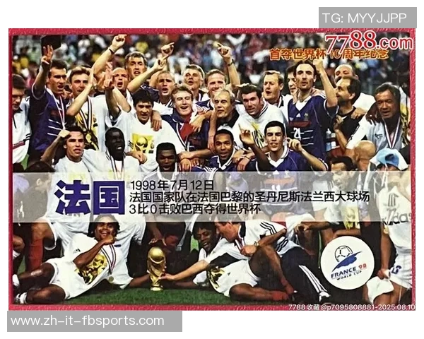 带瑞字的足球球星盘点：从球场到世界舞台的闪耀瞬间